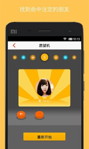 我的朋友圈  v1.2.8.11图2