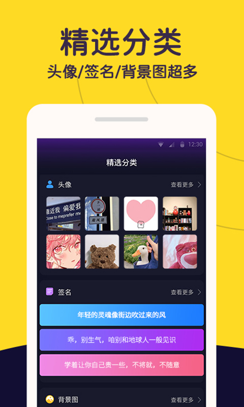 布丁壁纸秀  v1.0.4图2