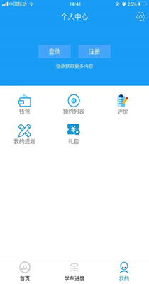 蛙蛙学车学员版  v1.6.10图1