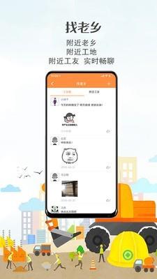 出门在家  v1.2.5图3