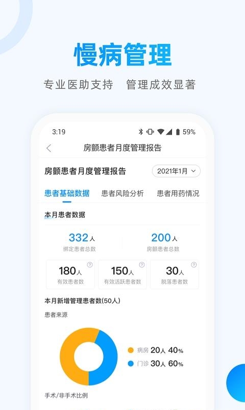 医联(医生联盟社交)  v9.0.2图2