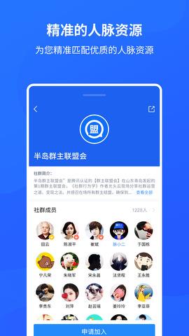 群脉  v3.0.0图2