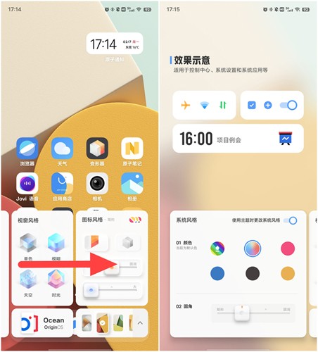 变形器下载免费版红米手机  v1.0.0.55图2