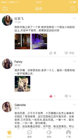 真心  v1.1.0图3