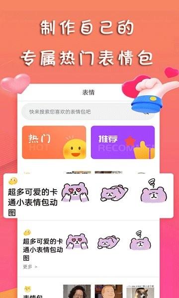 甜许  v1.0.7图4