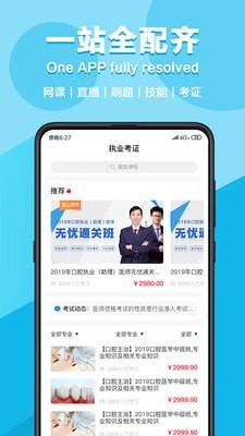 七颗牙学堂  v2.4.3图2