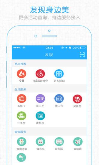 明生活(社交平台)  v5.3.0图3