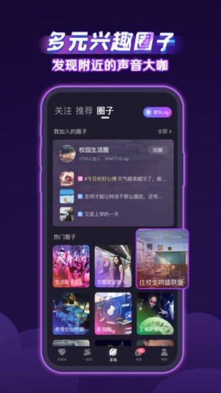 2022声洞最新版本  v2.34.3图3