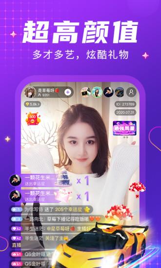 轻甜免费聊天  v1.9.6图4