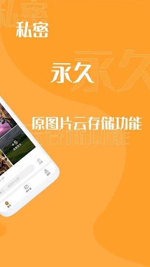 鹿久久最新版  v3.3图1