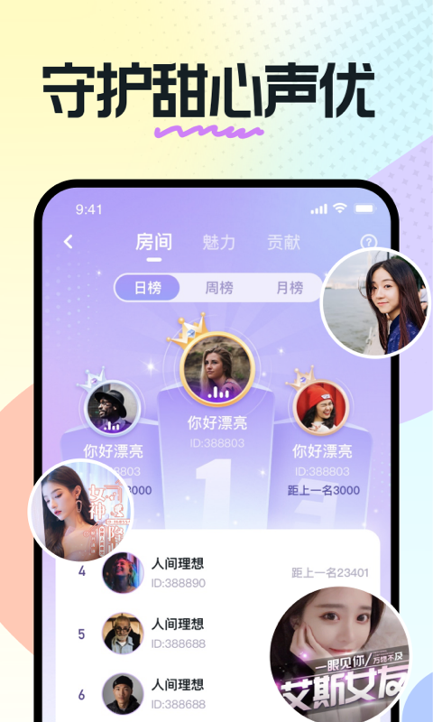 奶糖app软件下载