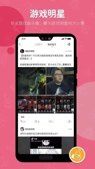 二杠社区  v2.0.3图2