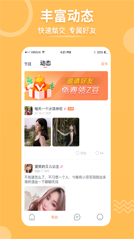 择TA  v6.4.0图2