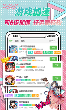 3733盒最新版  v4.7.2图1