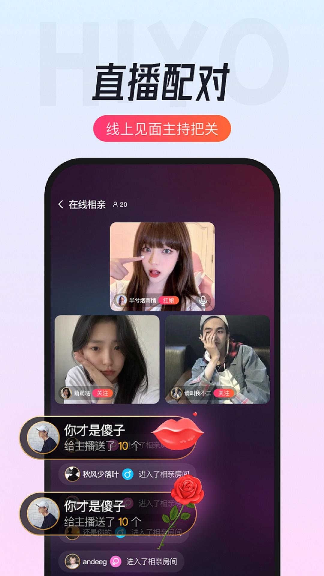 嘿约  v1.1.2图3