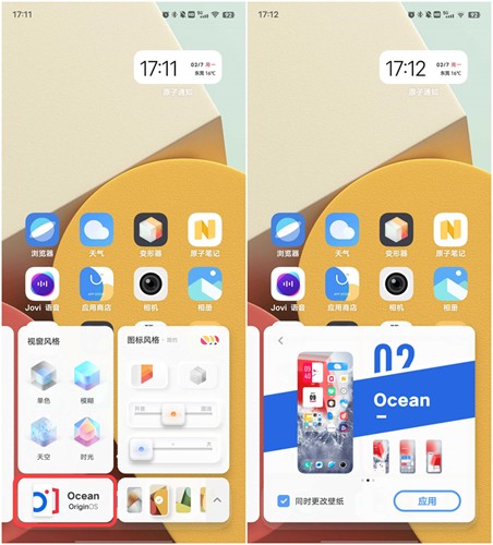 oppo桌面变形器下载  v1.0.0.55图1