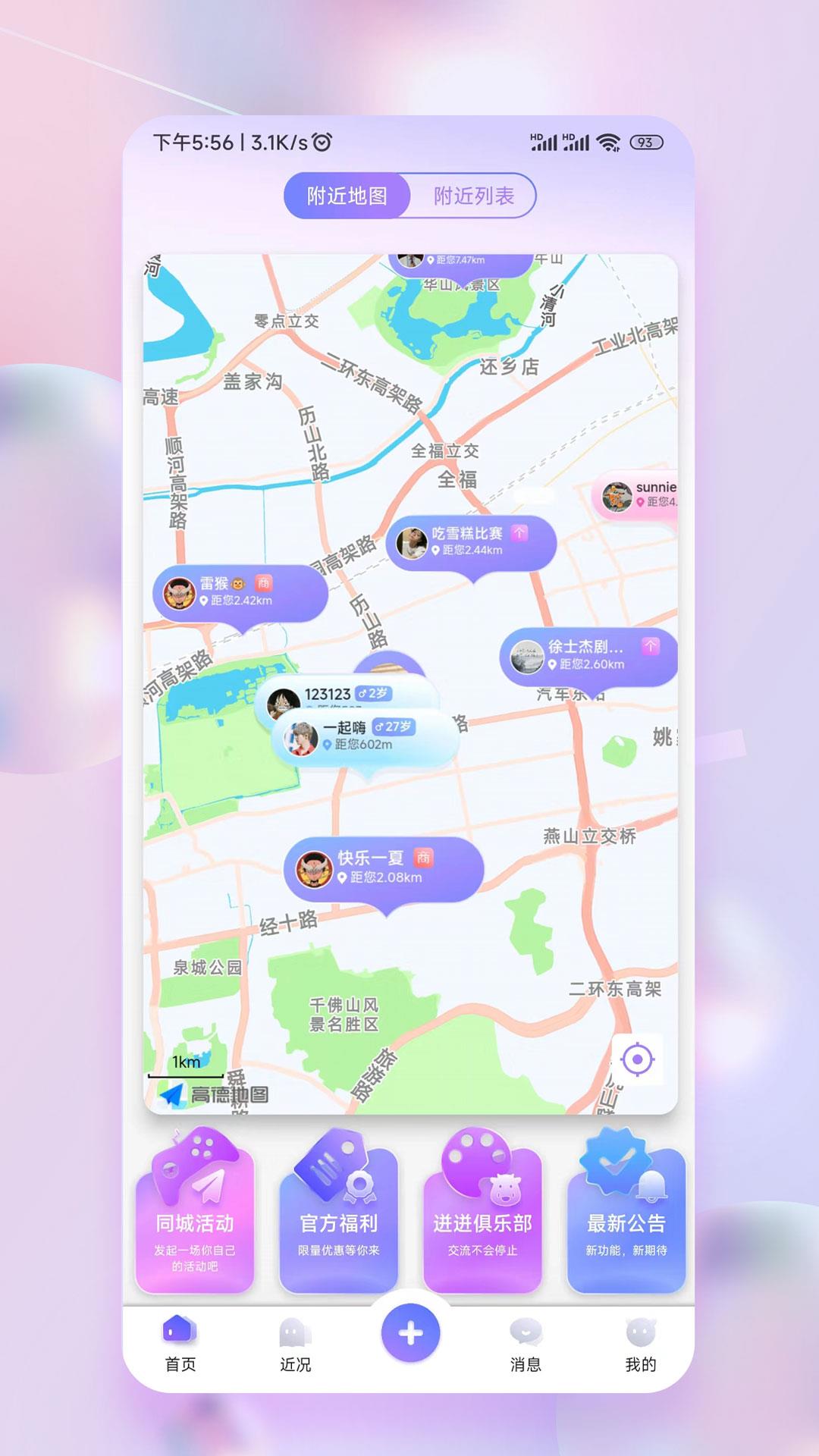 迸迸  v1.2.7图2