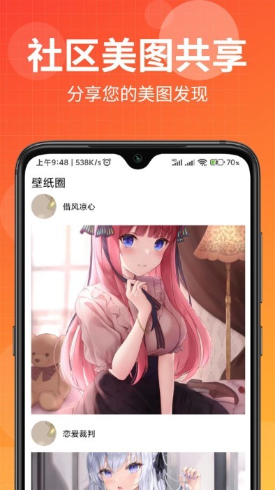 壁纸盒子纯净版  v1.0.0图2