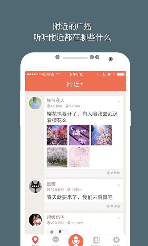 cihi嗨聊  v4.0.1图2