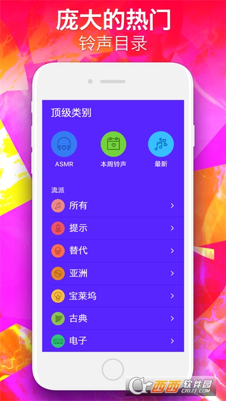 爱铃声  v7.51图2