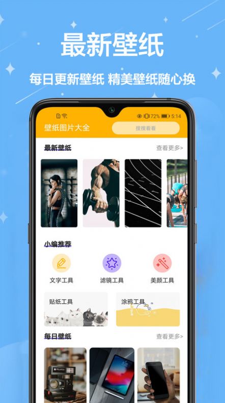 熊猫手机壁纸  v1.0.1图1