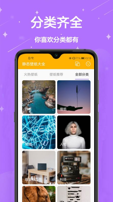 熊猫手机壁纸  v1.0.1图3