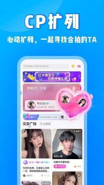 miss约玩  v1.0.0图4