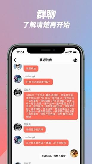 半亩校圈  v1.31图2