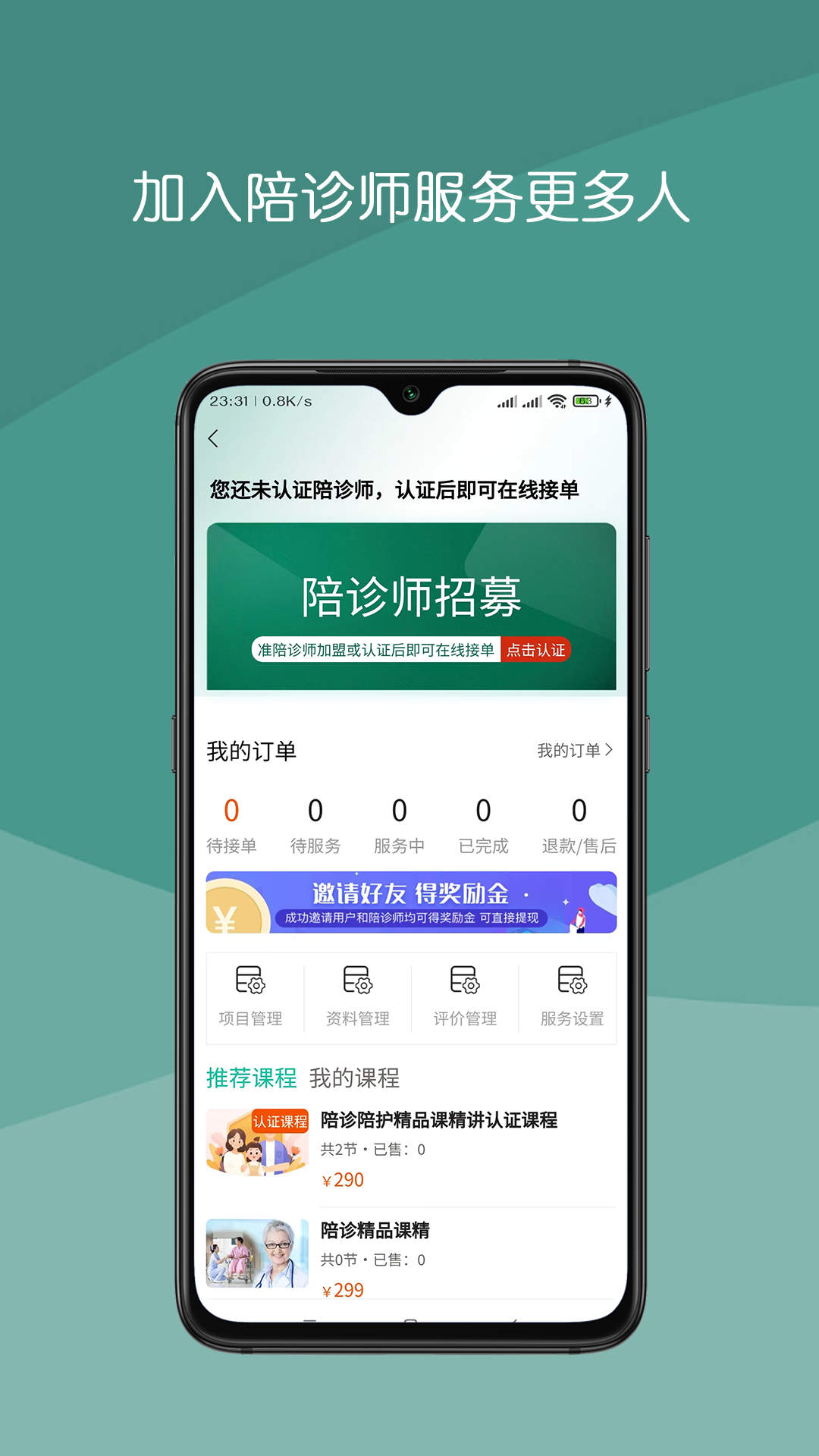 真守护  v1.0.1图2