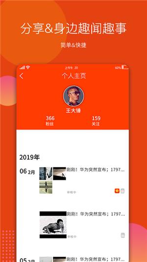 顽狸  v0.1.28图3