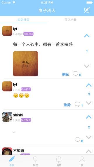 知春  v1.5图2