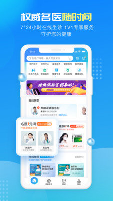 京东健康  v3.1.6图1