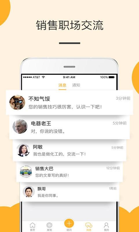 核桃社区  v1.3.6图3