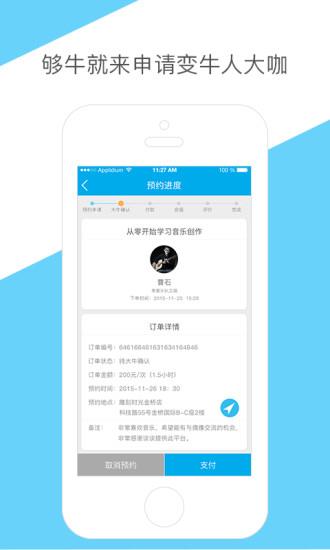 格林谈谈App  v1.0.1图4