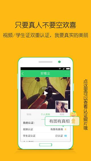 小柚  v1.1.4图2