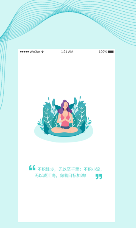 慈海健康  v1.0.2图2