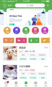 探宝  v3.2.8图1