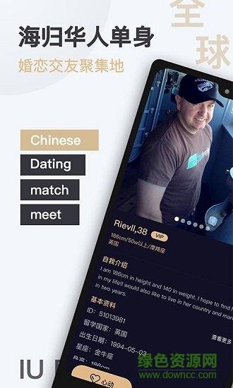 深圳爱优婚恋  v5.2.6.0520图4