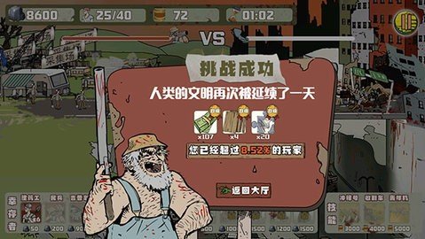 建筑工大战僵尸  v1.1.3图1