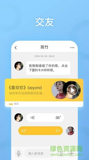 耳觅最新版本(唱歌交友)
