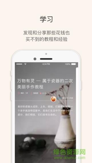 kiinii手工客  v1.9.9图3