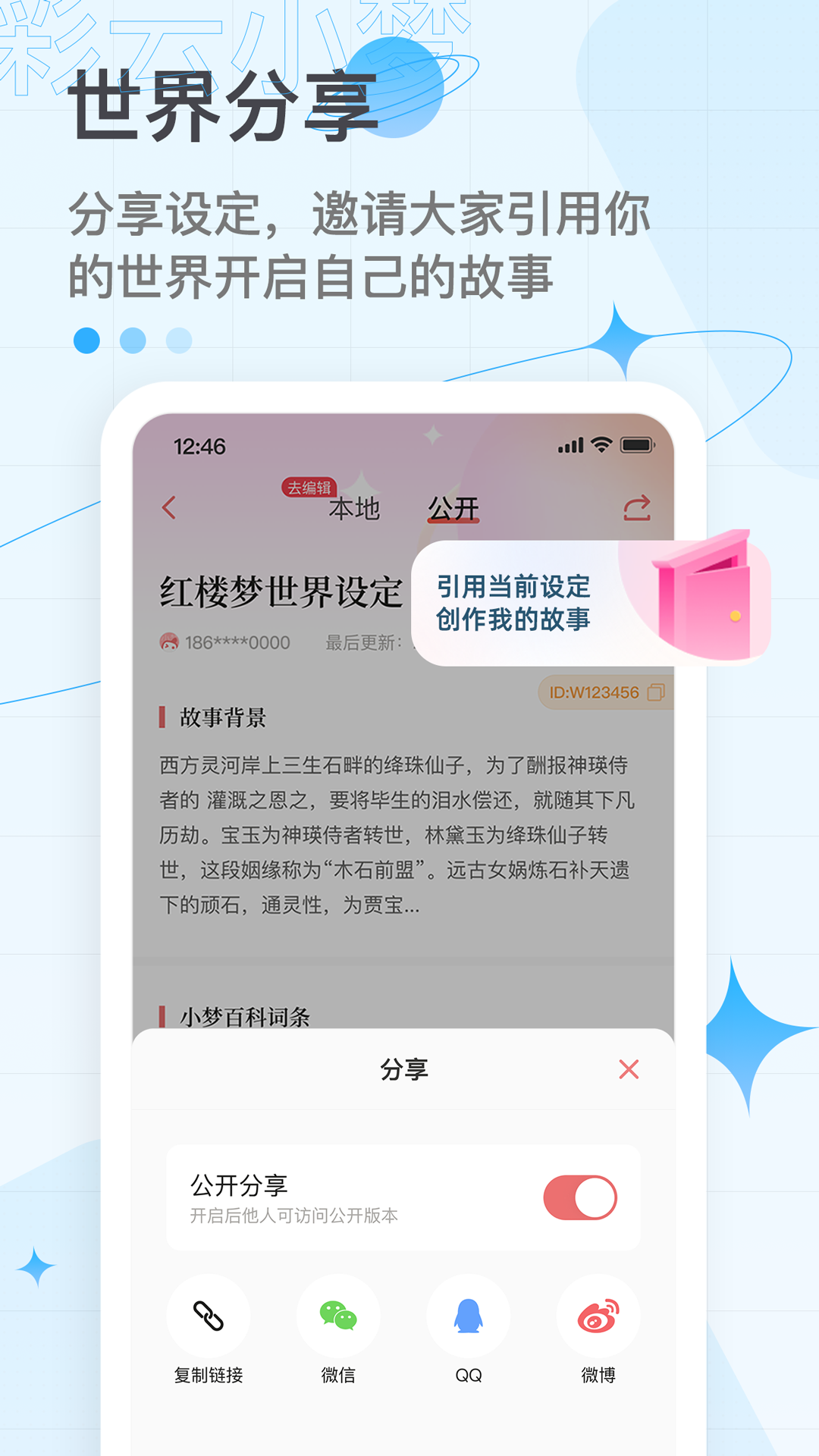 彩云小梦破解版免付费版  v2.6.4图1