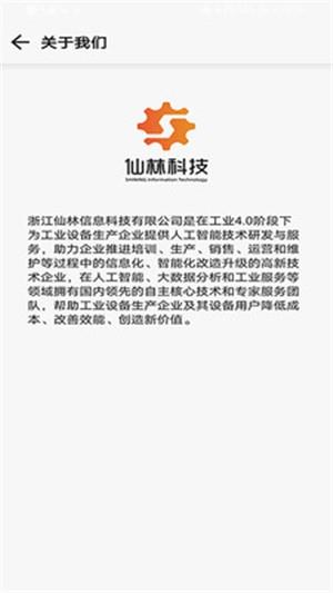 企讯通个人版  v1.1.0.427图5