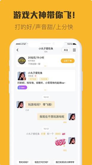 小强竞技  v2.0.0图3