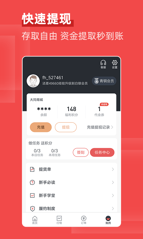 凤凰淘金  v1.0.0图1