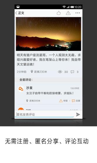 身边  v1.1图3