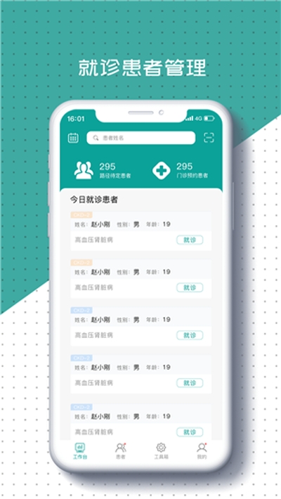 肃医医生端  v1.0.2图2