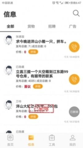 集运宝  v4.1.8图3