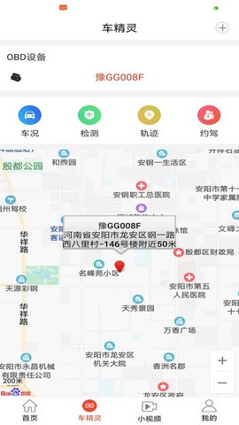 青途车生活  v2.2.2图2