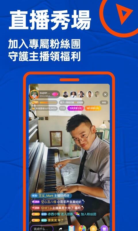 Blued极速版App  v7.10.4图3